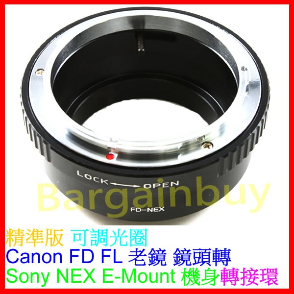 精準版無限遠對焦+可調光圈佳能 CANON FD FL老鏡頭轉索尼 Sony NEX E-MOUNT E卡口相機身轉接環