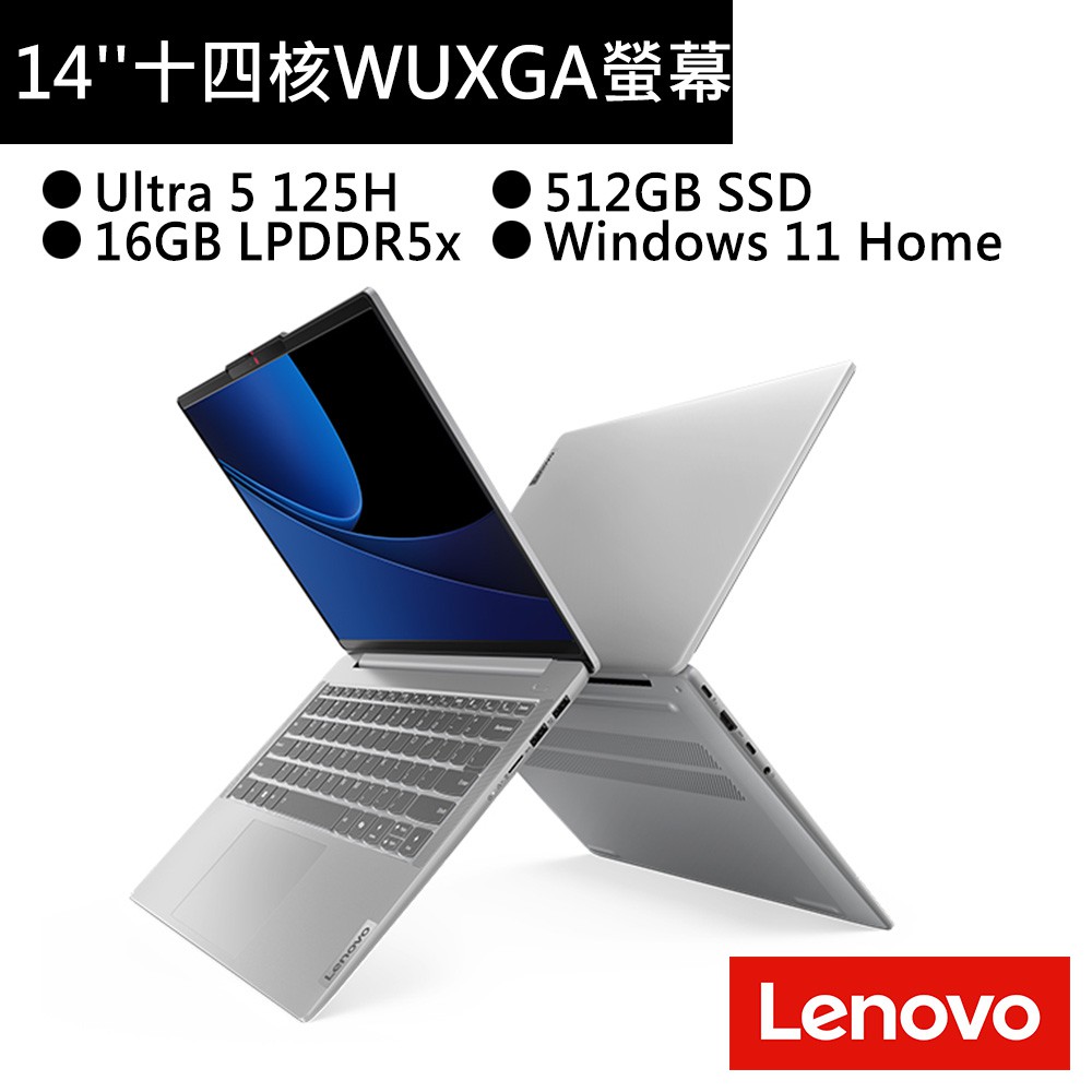 Lenovo聯想 83DA0011TW 14吋筆電灰(Ultra 5_125H/16G/512G) 現貨 廠商直送