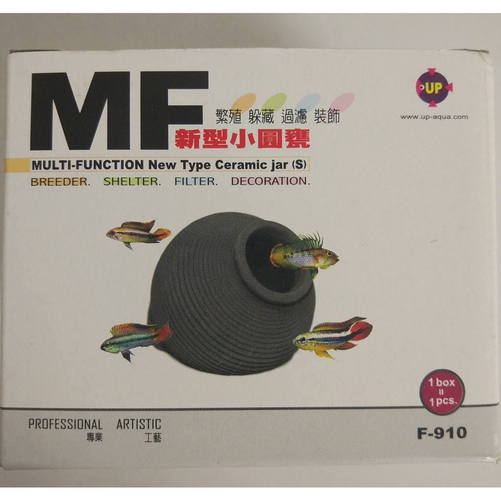 台灣UP雅柏-F-910-MF遠紅外線-(新型小圓甕)、繁殖、躲藏、裝飾、水族飾品、罐、躲避屋、過濾、水晶蝦超愛