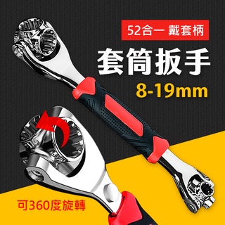 臺灣現貨 52合一套筒扳手 8-19mm 多筒 多向旋轉 多功能扳手 多型號螺絲 板手 套筒 五金 艾瑪