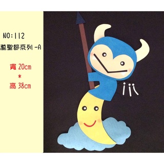 教室佈置小幫手:紙雕系列--112(萬聖節系列-A-特價$129)