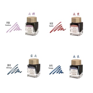 日本 SAILOR《四季織系列鋼筆墨水》 / 20ml｜明進文房具