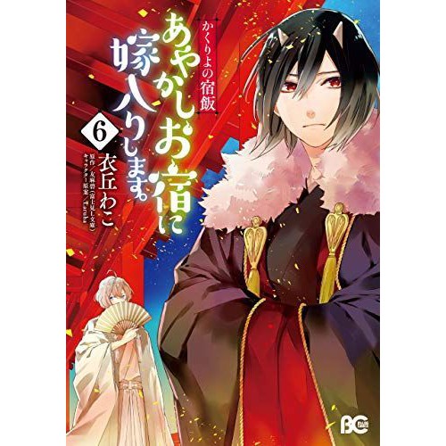 衣丘わこ 友麻碧 拍賣 評價與ptt熱推商品 21年4月 飛比價格