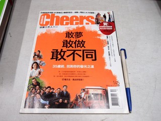 【懶得出門二手書】《Cheers 快樂工作人雜誌145》敢夢敢做敢不同 35歲前,找到你的發光│七成新(B26D15)