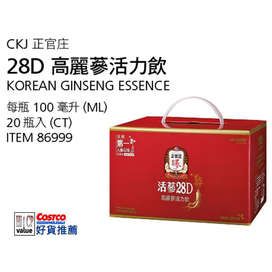 Costco Ckj 正官庄28d高麗蔘活力飲20 瓶 100 毫升x 20瓶 好市多嗨cp 蝦皮購物