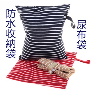 日本熱銷嬰兒防水尿布墊、尿布收納袋、贈蝴蝶枕