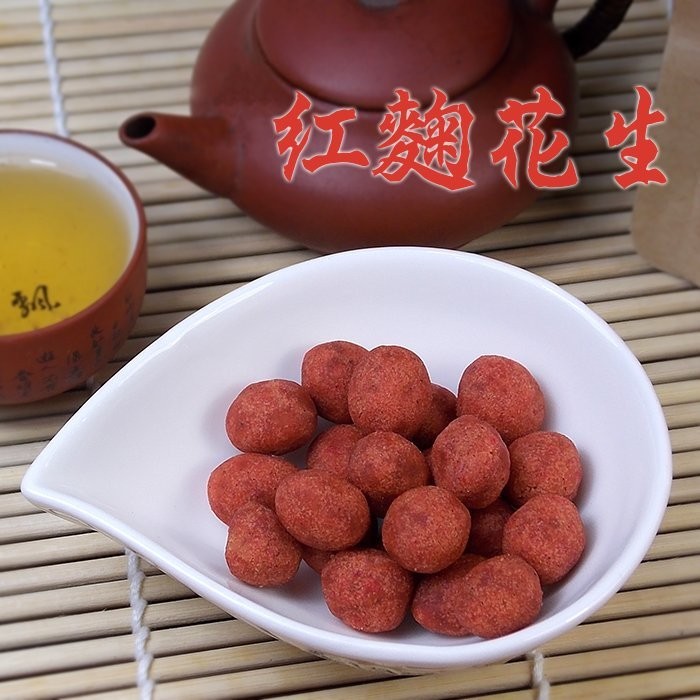 【彩色菇】山藥紅麴花生(255g裝)~台灣花生，香、酥、脆，配茶配啤酒最對味。