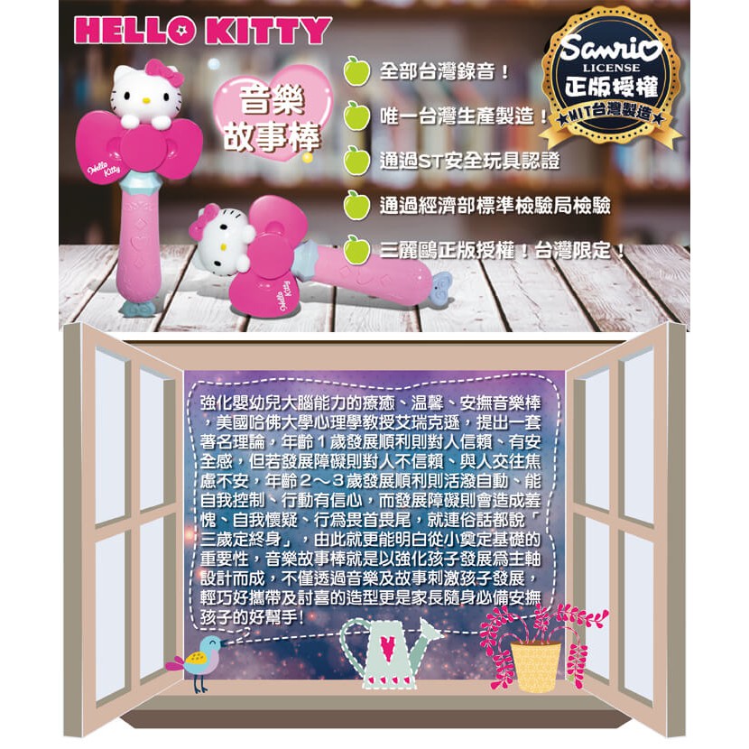 三麗鷗正版授權kitty 布丁狗音樂故事棒 蝦皮購物