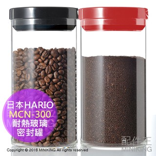 出清特價 現貨 日本 HARIO MCN-300 耐熱玻璃 密封罐 保鮮罐 咖啡豆 收納罐 儲存罐 玻璃罐 紅色