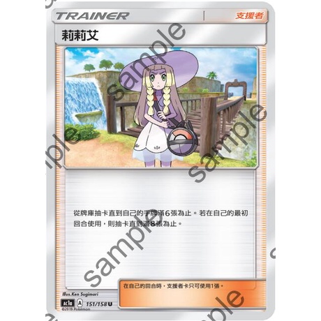 寶可夢 PTCG 中文版 寶可夢0602 莉莉艾 普卡