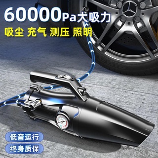◇♝【限時折扣】熱賣 【吸塵+充氣】車載四合一充氣泵吸塵器汽車內用大功率充氣吸塵器 小吸塵器 無線吸塵器 手持吸塵