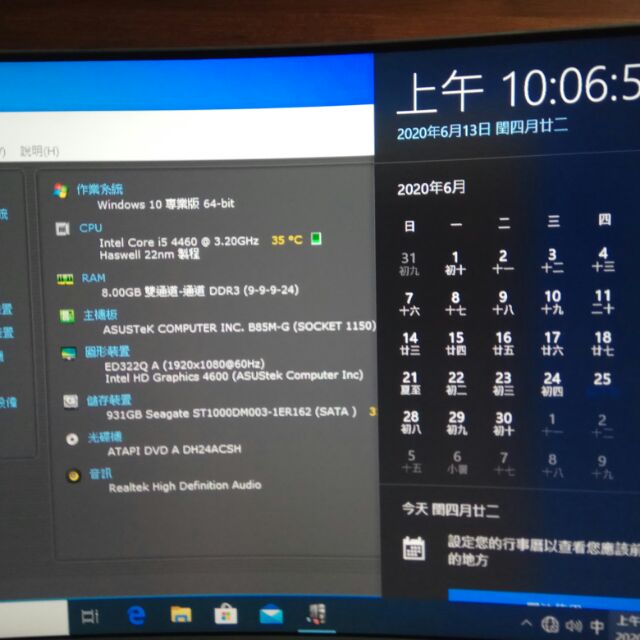 I5-4460+asus b85m-g+擋板+cpu風扇＋ddr3 4g*2=8g  fb約定