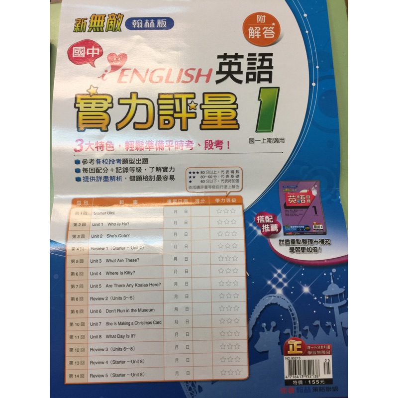 翰林 康軒版英語評量卷 蝦皮購物