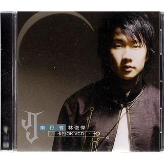 林俊傑// 樂行者 ~ KARAOKE VCD ~ 華宇唱片、2003年發行