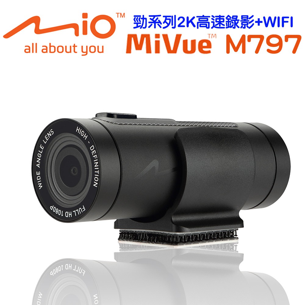 Mio MiVue M797 2K高速錄影勁系列WIFI機車行車記錄器贈32G及好禮