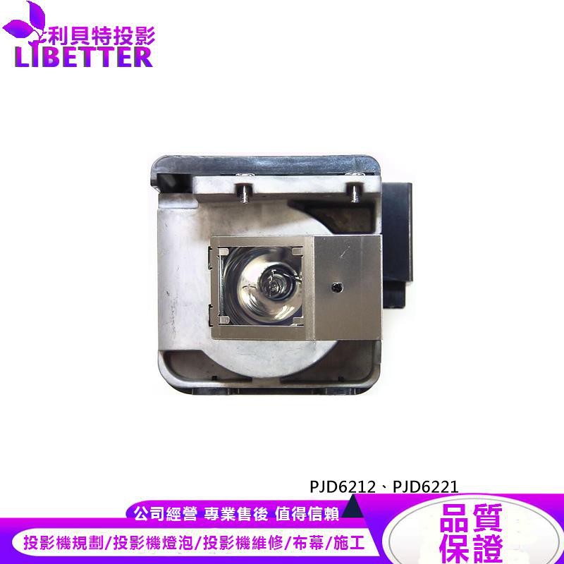 VIEWSONIC RLC-050 投影機燈泡 For PJD6212、PJD6221