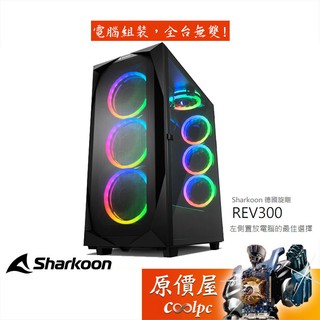 Sharkoon旋剛 REV300 顛覆至尊 顯卡長34.5/U高17.7/機殼/原價屋