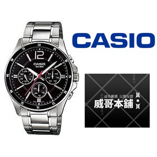 【威哥本舖】Casio台灣原廠公司貨 MTP-1374D-1A 三眼時尚錶 MTP-1374D