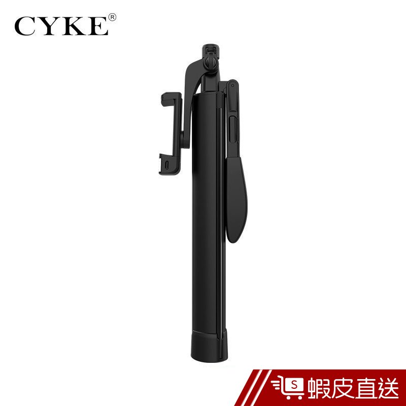 CYKE 輔助 手持穩定器 藍芽 美顏 補光燈 自拍神器。自拍棒 補光 自拍 藍牙 三腳架 A21  蝦皮直送