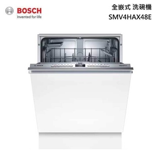 【BOSCH博世】4系列 220V 60公分全嵌式洗碗機 - SMV4HAX48E（不含安裝）贈送洗碗三寶