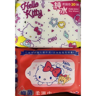 生活用品 Hello Kitty 凱蒂貓 柔濕巾 純水濕巾 抑菌濕巾 無蓋 20抽
