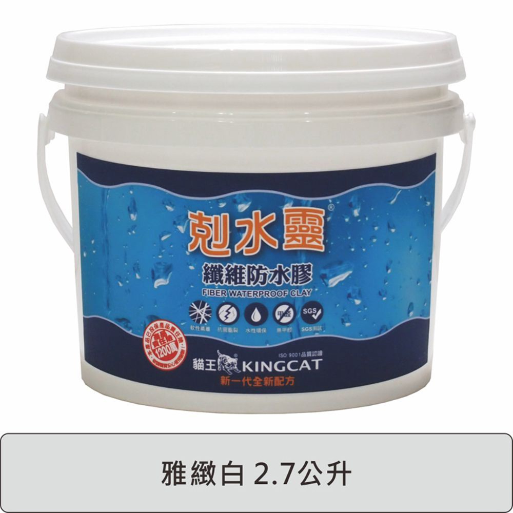 貓王 新剋水靈防水膠 2.7L 雅緻白 KINGCAT