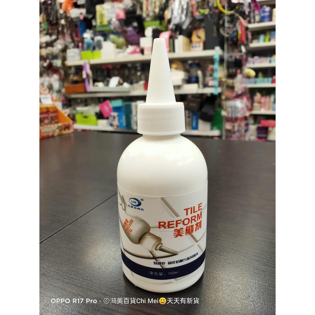 204*全新TILE REFORM美縫劑280ml 磁磚填縫劑 瓷磚填縫劑 填縫劑 以過期但沒硬掉