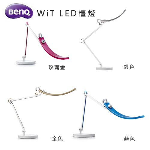 BenQ WiT 螢幕閱讀檯燈 寬廣照明、智慧調光、色溫調整