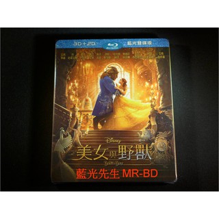 [藍光先生BD] 美女與野獸 3D+2D 雙碟限定真人版 ( 得利 ) Beauty and the Beast