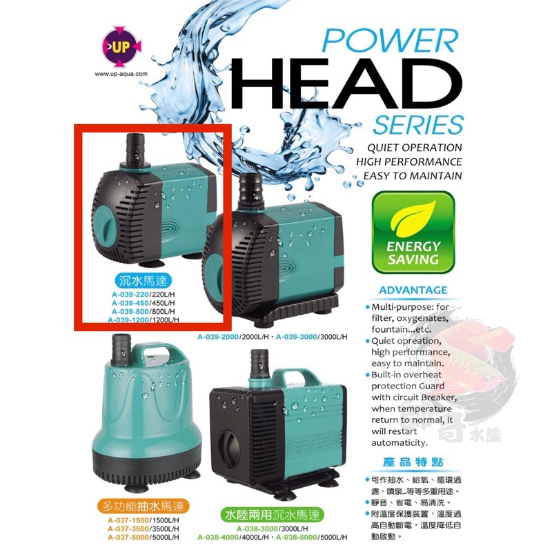帥哥水族 Up 雅柏 沉水馬達靜音耐用壽命長抽水馬達造浪機上部過濾底部過濾 蝦皮購物