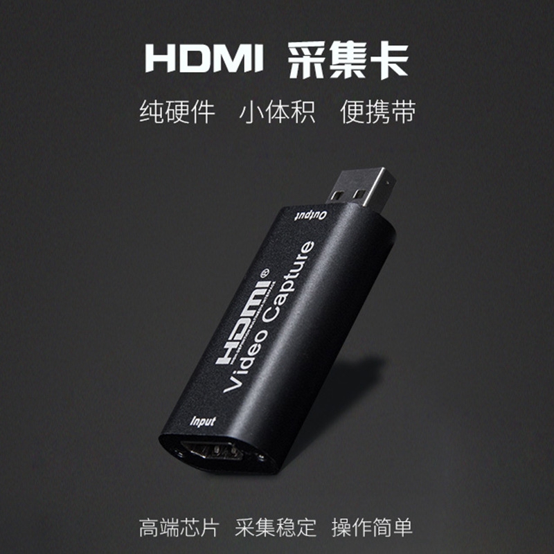 Hdmi轉usb高清音視頻採集卡1080p30幀遊戲電腦錄製器免驅動ps4 Xbox Switch Obs直播錄製盒 蝦皮購物