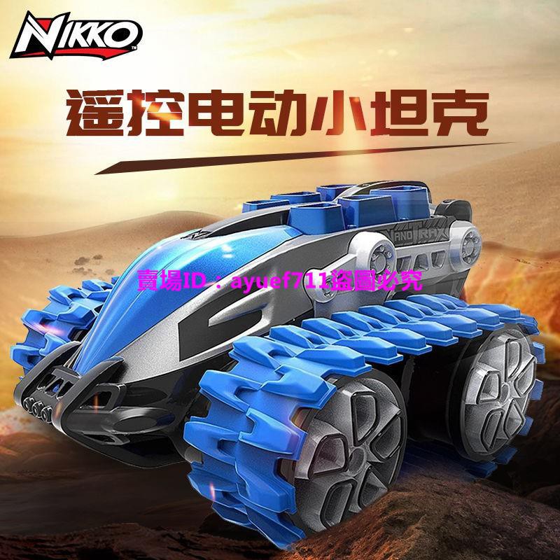 遙控車 耐摔履帶坦克車兒童遙控車玩具充電小型大型中國坦克四驅車兒童玩具車