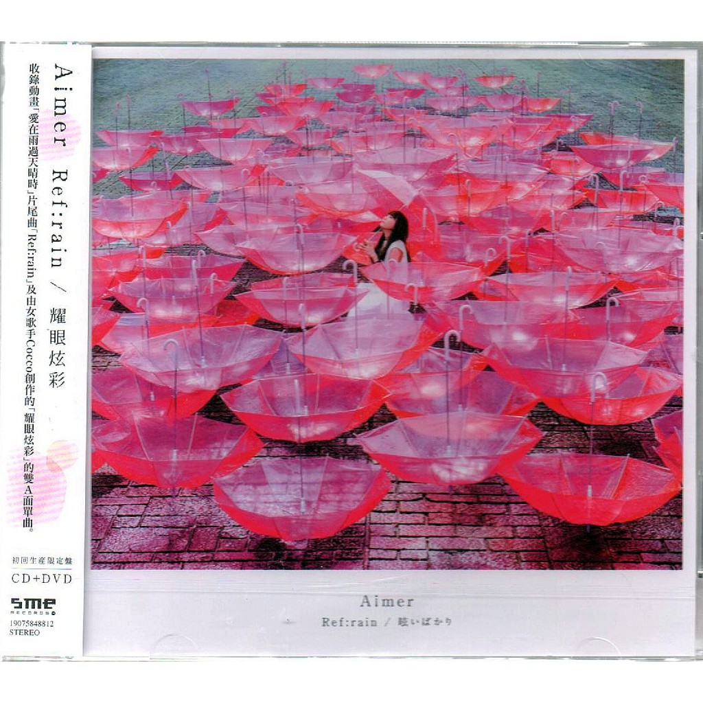 Ref Rain耀眼炫彩 拍賣 評價與ptt熱推商品 21年3月 飛比價格