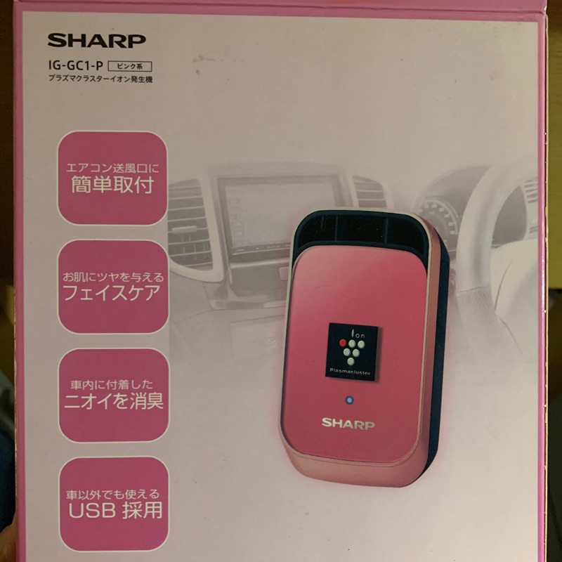 Sharp 車用空氣清淨機 IG-GC1-P