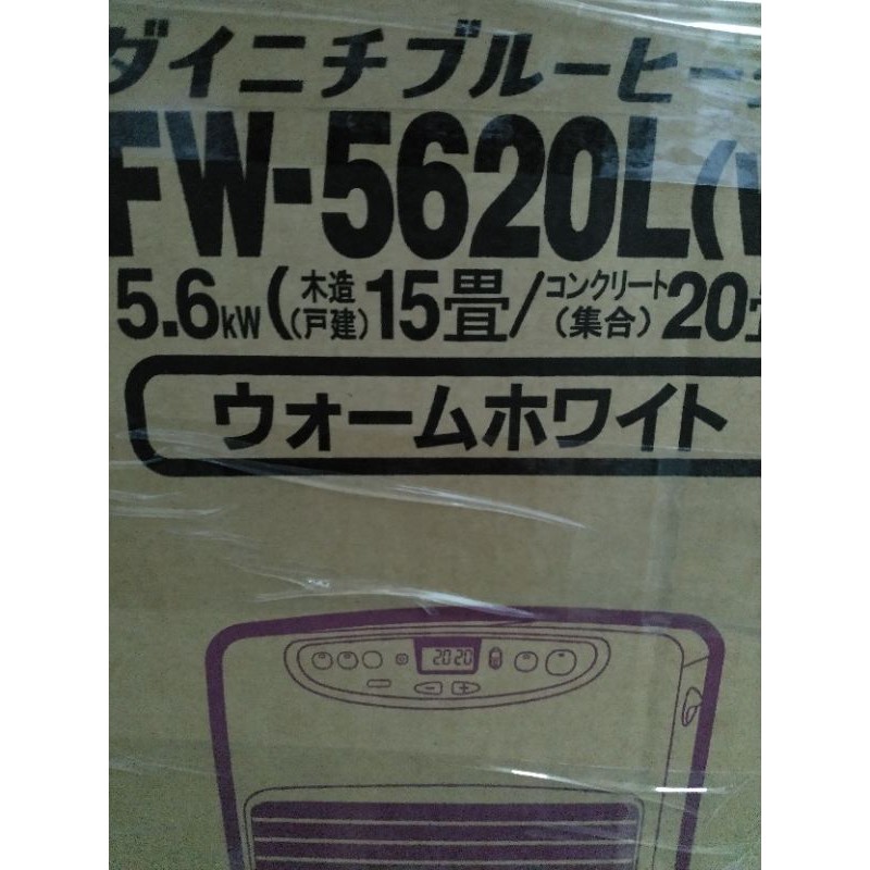 現貨不用等 21 最新款三年免費維修日本大日dainichi Fw 56l 煤油暖爐電暖器 蝦皮購物