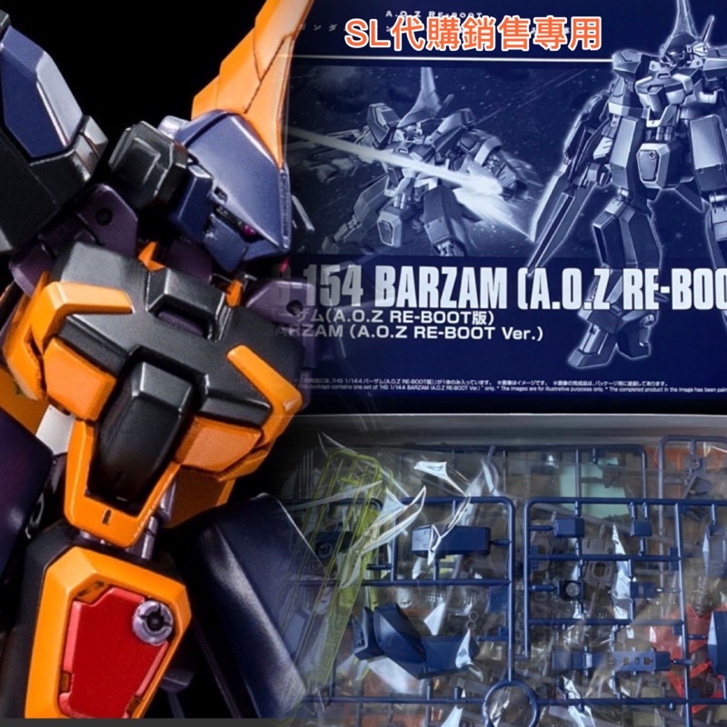（現貨僅1組)萬代魂商PB HGUC1/144RMS-154 BARZAM AOZ 巴薩姆 AOZ 迪坦斯 Z鋼彈