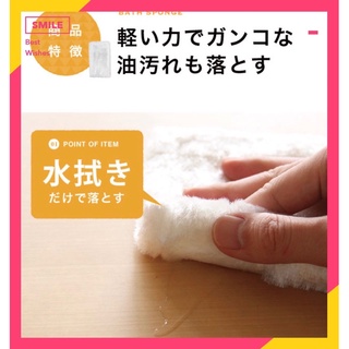 🔥現貨🔥日本 Aisen 去油污抹布 （白色）日本製 清除油垢 廚房 瓦斯爐 清潔 吸水 去油污🦄潔西卡精品