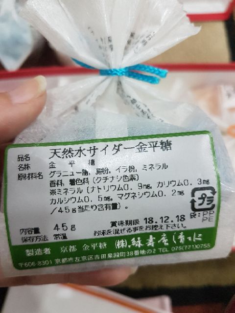 京都綠壽庵清水金平糖 日本帶回 大特價出清 蝦皮購物