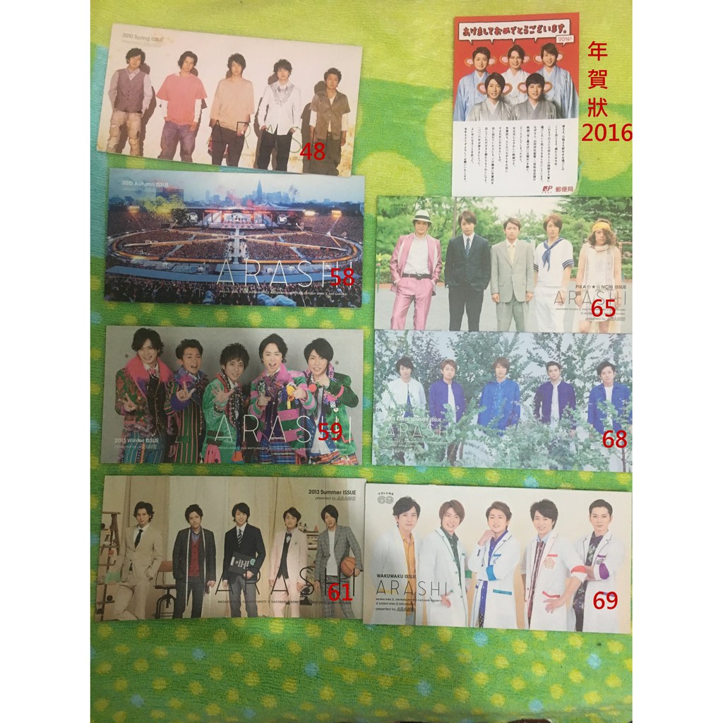 嵐arashi Fc會報 日本報紙 年賀狀出清 蝦皮購物