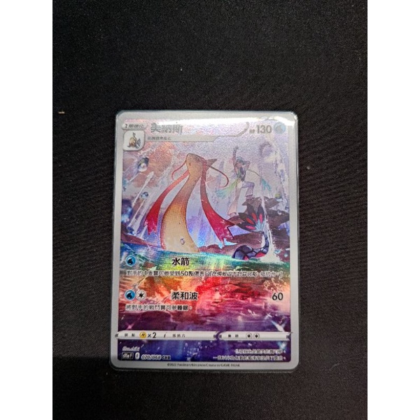 Ptcg 美納斯迷唇姐沙奈朵圖圖犬chr 白熱奧秘 白熱奧秘 S11af Chr 寶可夢 寶可夢中文版 蝦皮購物
