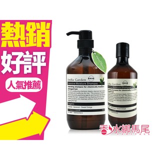 Amma Garden 艾瑪花園 天竺葵 髮尾分叉洗髮精 750ML 買就送300ML隨機款式◐香水綁馬尾◐