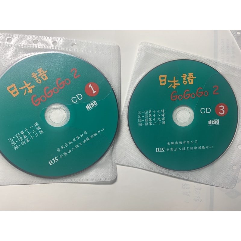 日本語gogogo2 CD (3CD、不含課本)