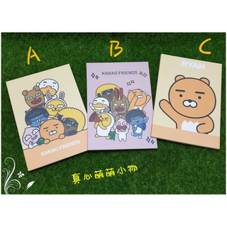 🥑正版 KAKAO FRIENDS 25K加厚筆記本 萊恩 文具用品 可愛 記事本