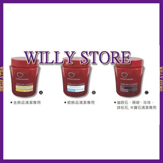 【WILLY STORE】美國Connoisseurs 655.315 655.317 洗金、銀、珍珠液 飾品清潔液