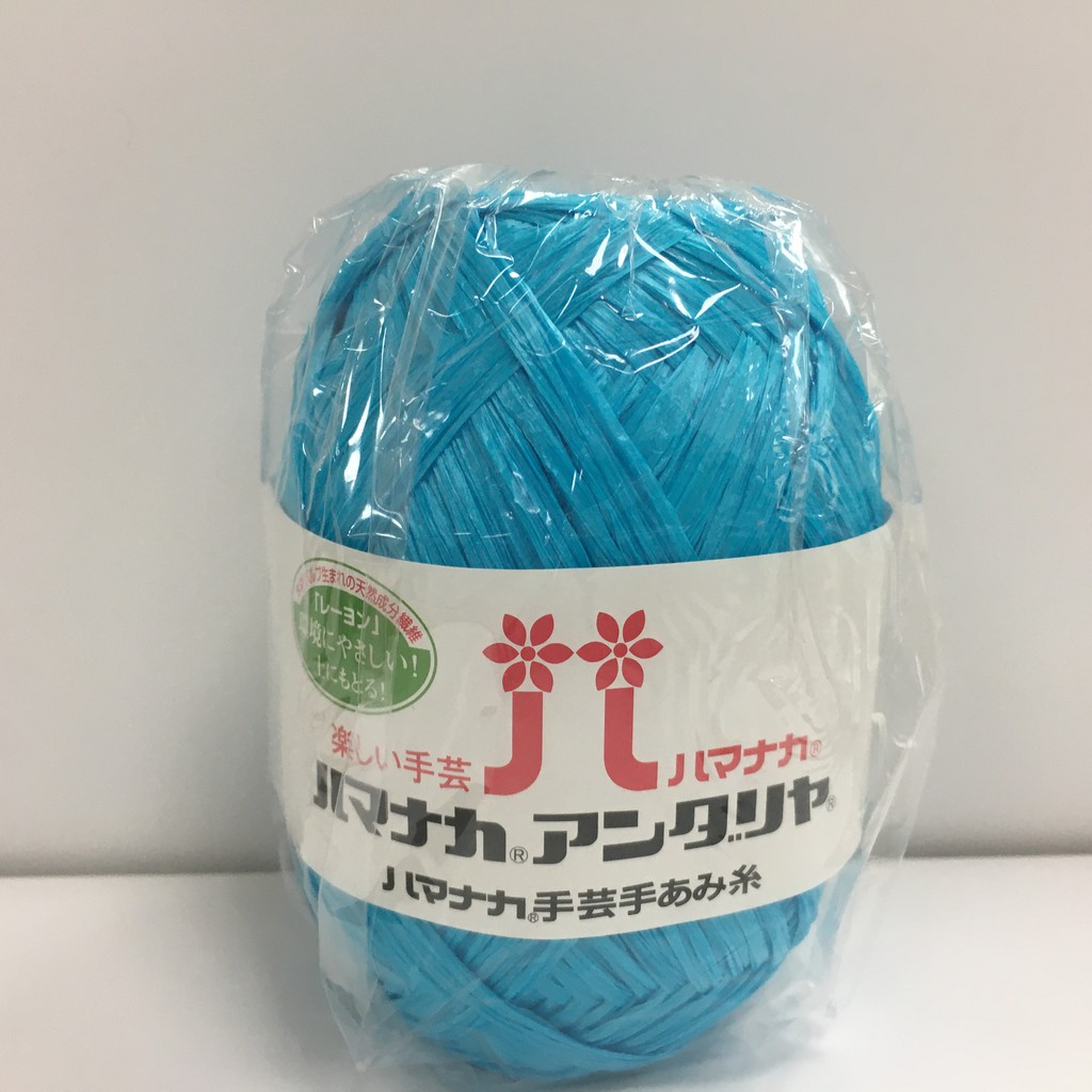 【顏色出清】hamanaka 環保材質 帽子 包包材料  Eco Andaria 紙線 40g 日本貨 當天出貨 現貨