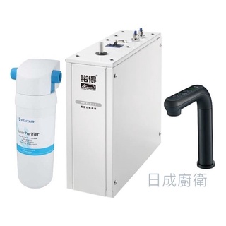 諾得 雙道淨水器+觸控式加熱器 (UF中空絲膜+高碘值活性碳) 101+NEX-760《日成廚衛》