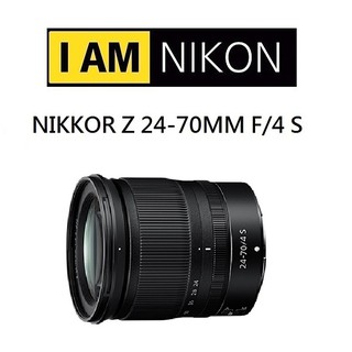 NIKON Z 24-70MM f/4 S 【宇利攝影器材】 標準變焦鏡 無反單眼 國祥公司貨