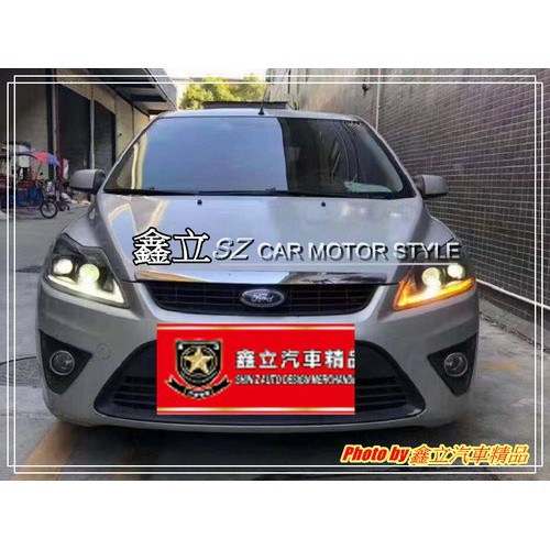 ※ 鑫立汽車精品 ※ FOCUS MK2.5 09-12 仿LEXUS 魚眼 跑馬 流光 流水 大燈