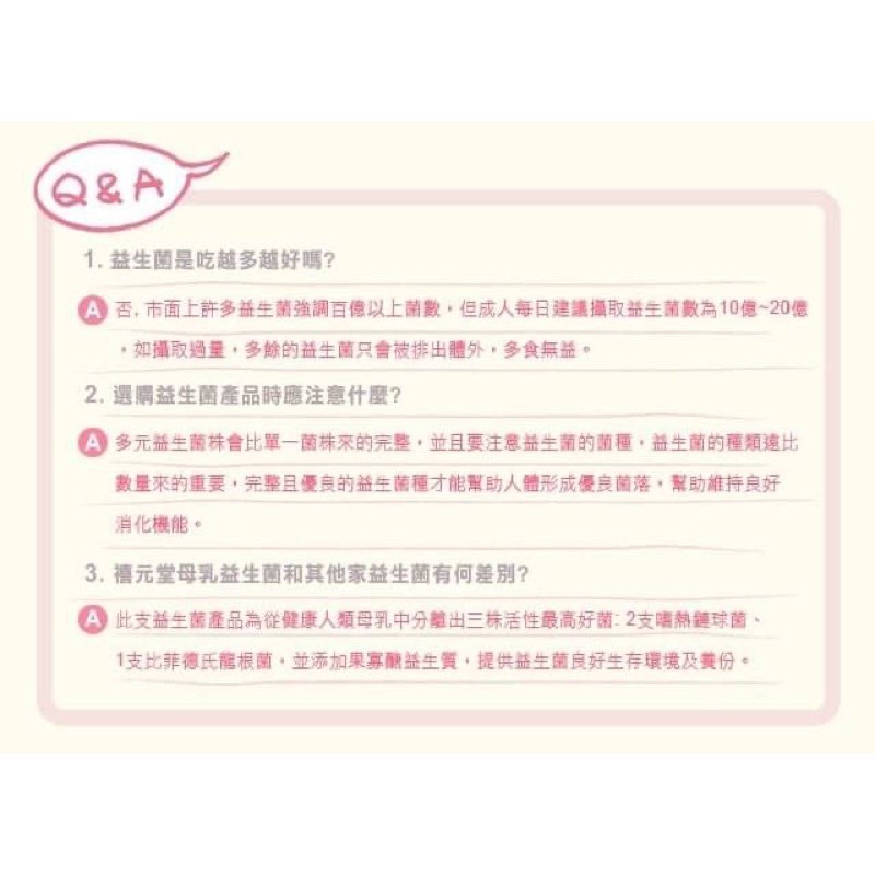 現貨 益生菌 健康母乳提煉三優黃金菌種 蝦皮購物