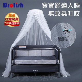⚡️台灣快速出貨⚡️嬰兒床蚊帳兒童寶寶蚊帳全罩式可升降帶支架落地通用